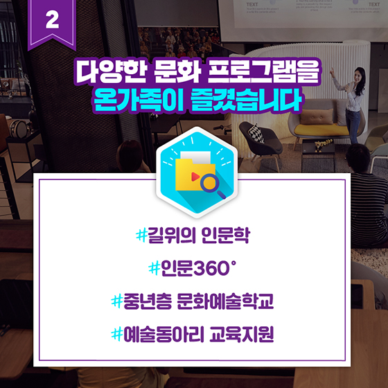 문화가 있어 더 풍성했던 2018년!