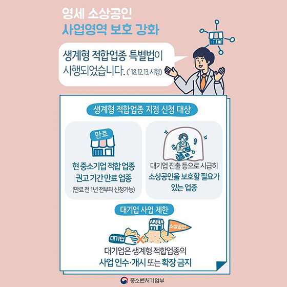 [카드뉴스] 2019년에도 공정경제는 계속됩니다. 