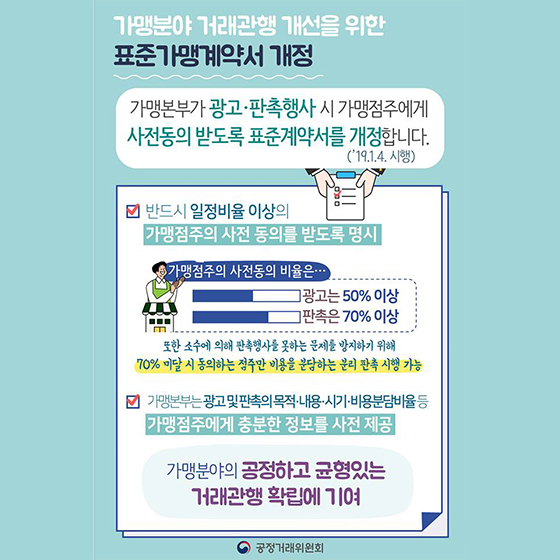 [카드뉴스] 2019년에도 공정경제는 계속됩니다. 