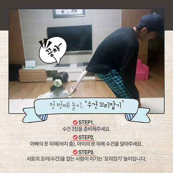 아이와 노는 것은 숙제도 미션도 아닌, 놀이다.