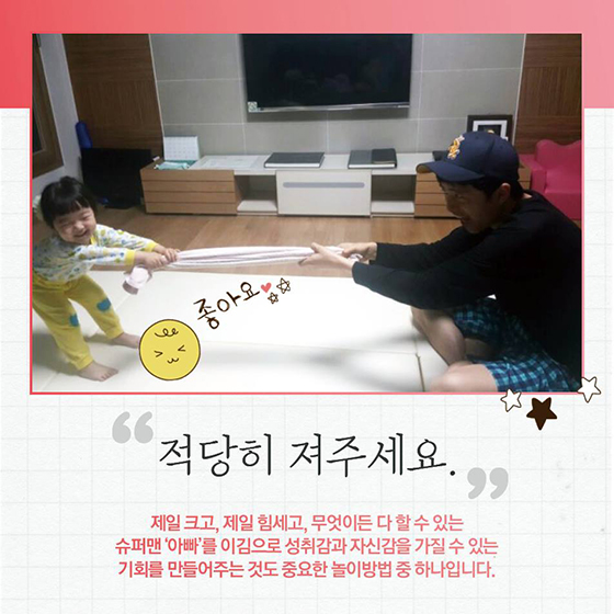 아이와 노는 것은 숙제도 미션도 아닌, 놀이다.