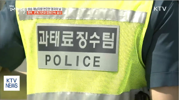 대포차를 몰면 1년 이하 징역 또는 1000만 원 이하의 벌금에 처해진다.