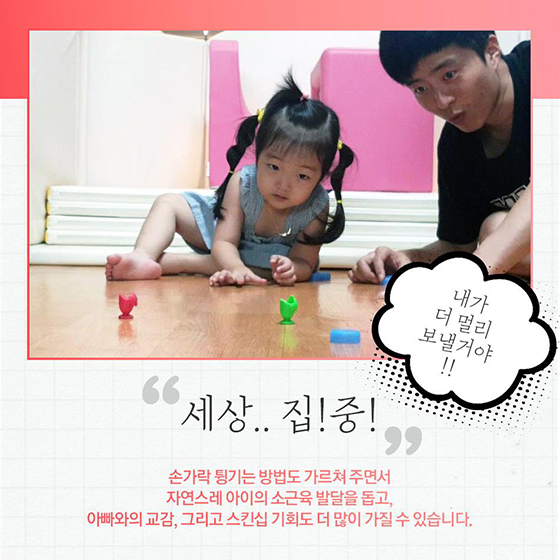 아이와 노는 것은 숙제도 미션도 아닌, 놀이다.