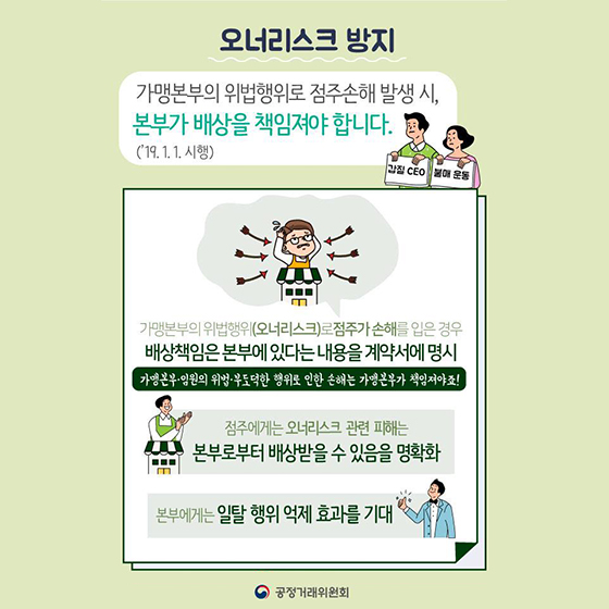 [카드뉴스] 2019년에도 공정경제는 계속됩니다. 