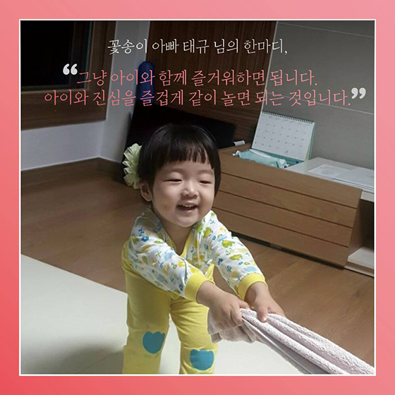 아이와 노는 것은 숙제도 미션도 아닌, 놀이다.