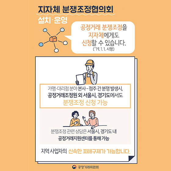 [카드뉴스] 2019년에도 공정경제는 계속됩니다. 