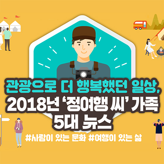 ‘OO’가 있어 더 풍성했던 2018