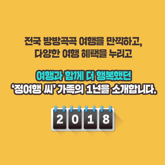 ‘OO’가 있어 더 풍성했던 2018