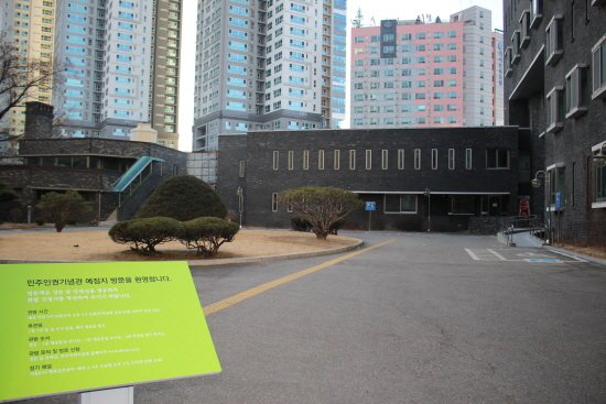 남영동 대공분실 정문. 이제는 민주인권기념관 예정지라는 안내판이 제작됐습니다.