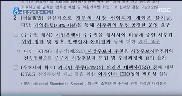mbc 기사 캡쳐화면(일부)