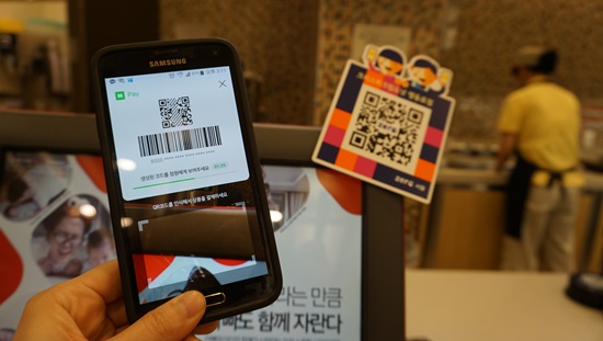 영등포역의 한 매장에서 제로페이를 결제하고 있는 모습.