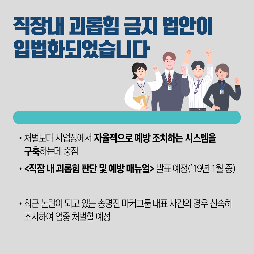 함께 잘사는 사회로 나아가는 한걸음