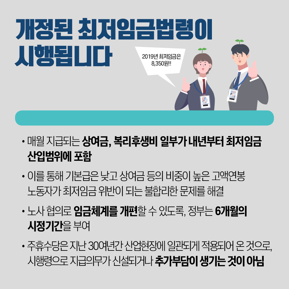 함께 잘사는 사회로 나아가는 한걸음