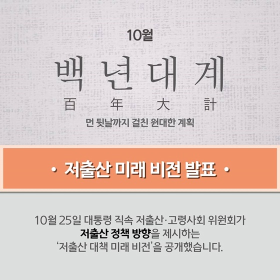 2018년 이슈로 살펴본 사자성어