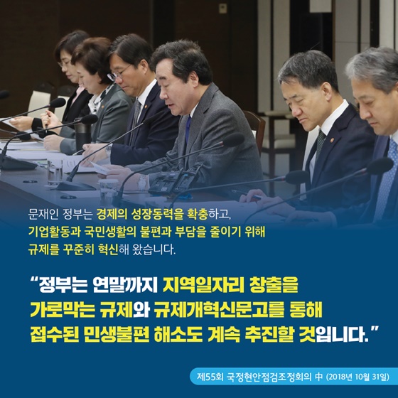 [카드뉴스] 규제혁신 여니가 말하다