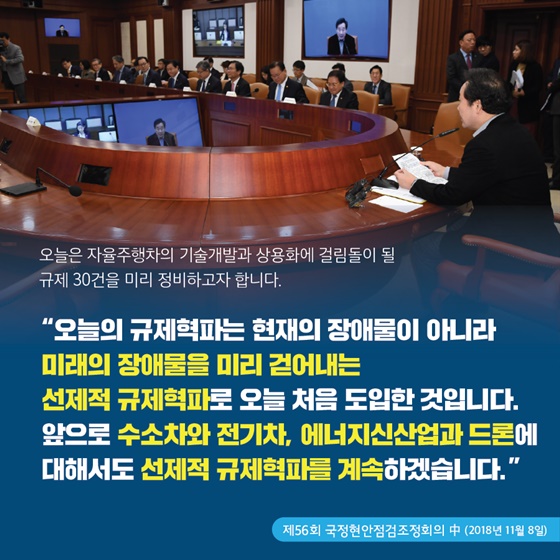 [카드뉴스] 규제혁신 여니가 말하다