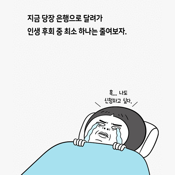 30대가 되면 땅을 치고 후회하는 6가지