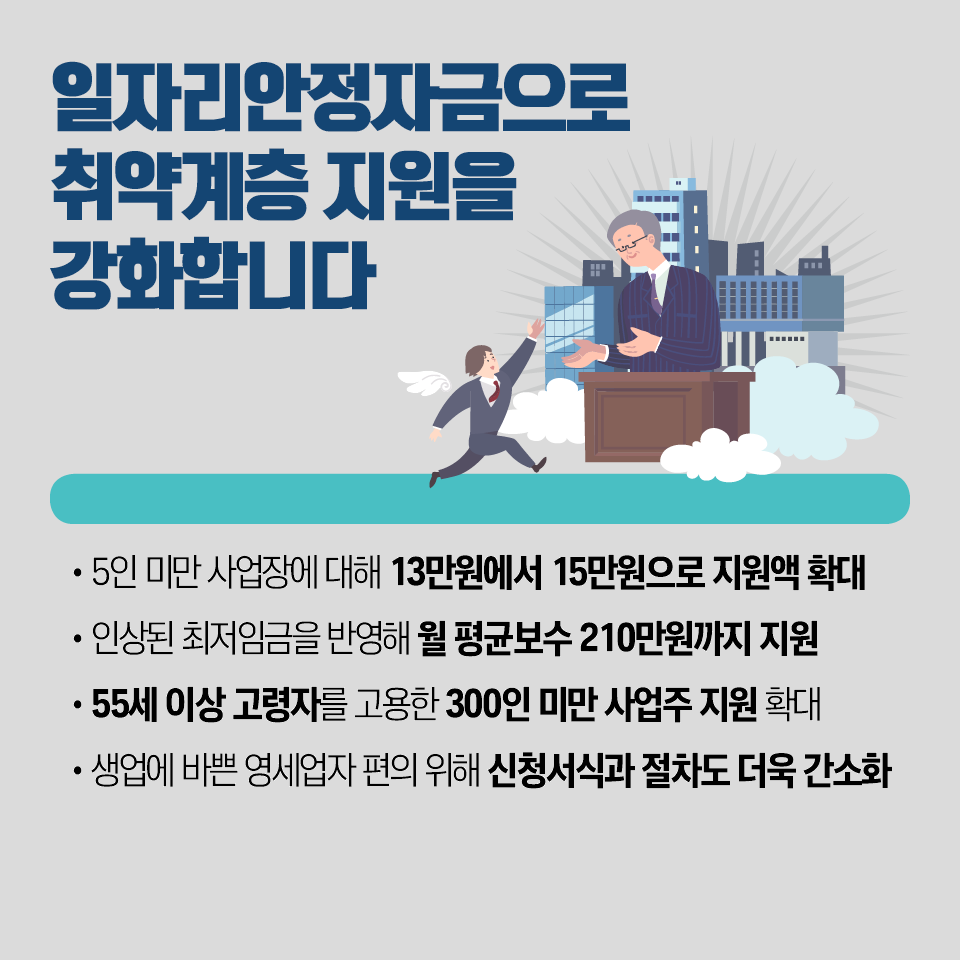함께 잘사는 사회로 나아가는 한걸음