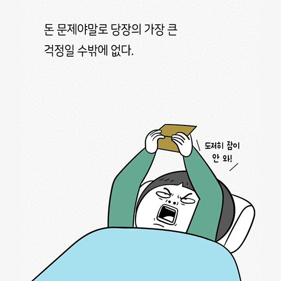 30대가 되면 땅을 치고 후회하는 6가지