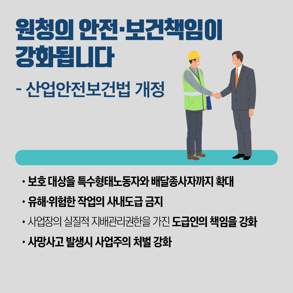 함께 잘사는 사회로 나아가는 한걸음