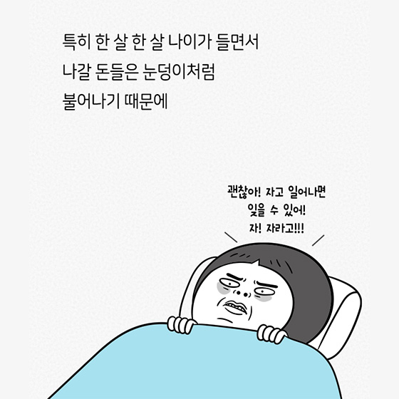 30대가 되면 땅을 치고 후회하는 6가지