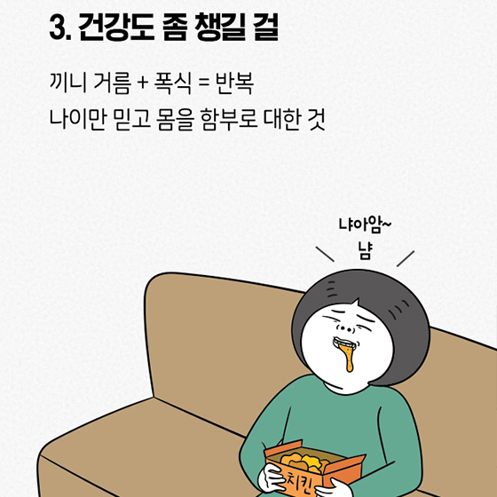 30대가 되면 땅을 치고 후회하는 6가지