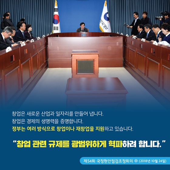 [카드뉴스] 규제혁신 여니가 말하다