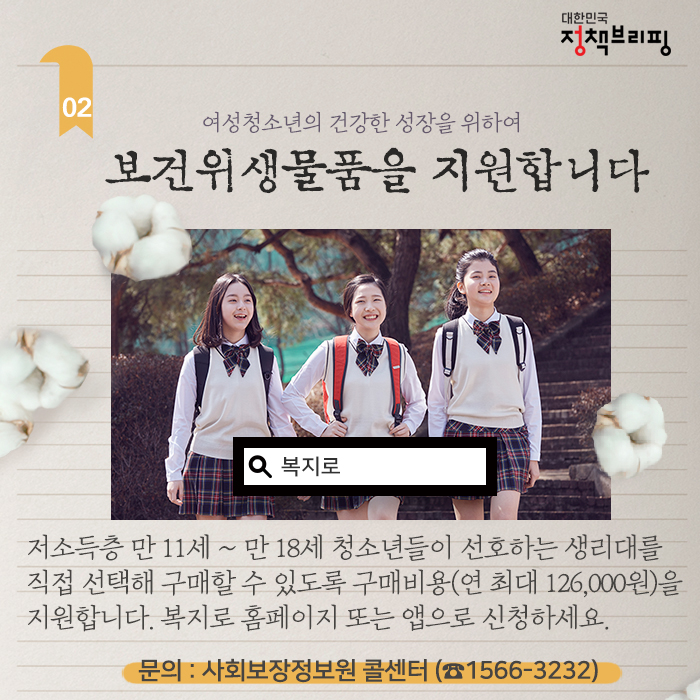 [주간정책노트] 알면 힘이 되는 꿀혜택 5가지