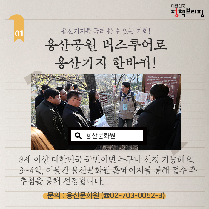 [주간정책노트] 알면 힘이 되는 꿀혜택 5가지