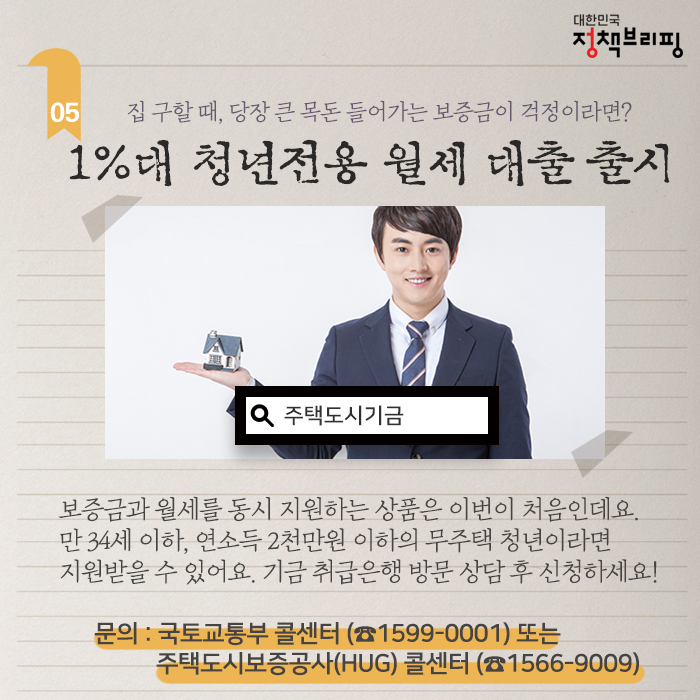 [주간정책노트] 알면 힘이 되는 꿀혜택 5가지