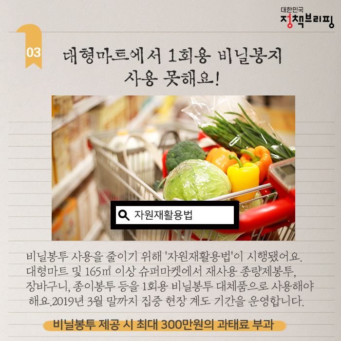 [주간정책노트] 알면 힘이 되는 꿀혜택 5가지