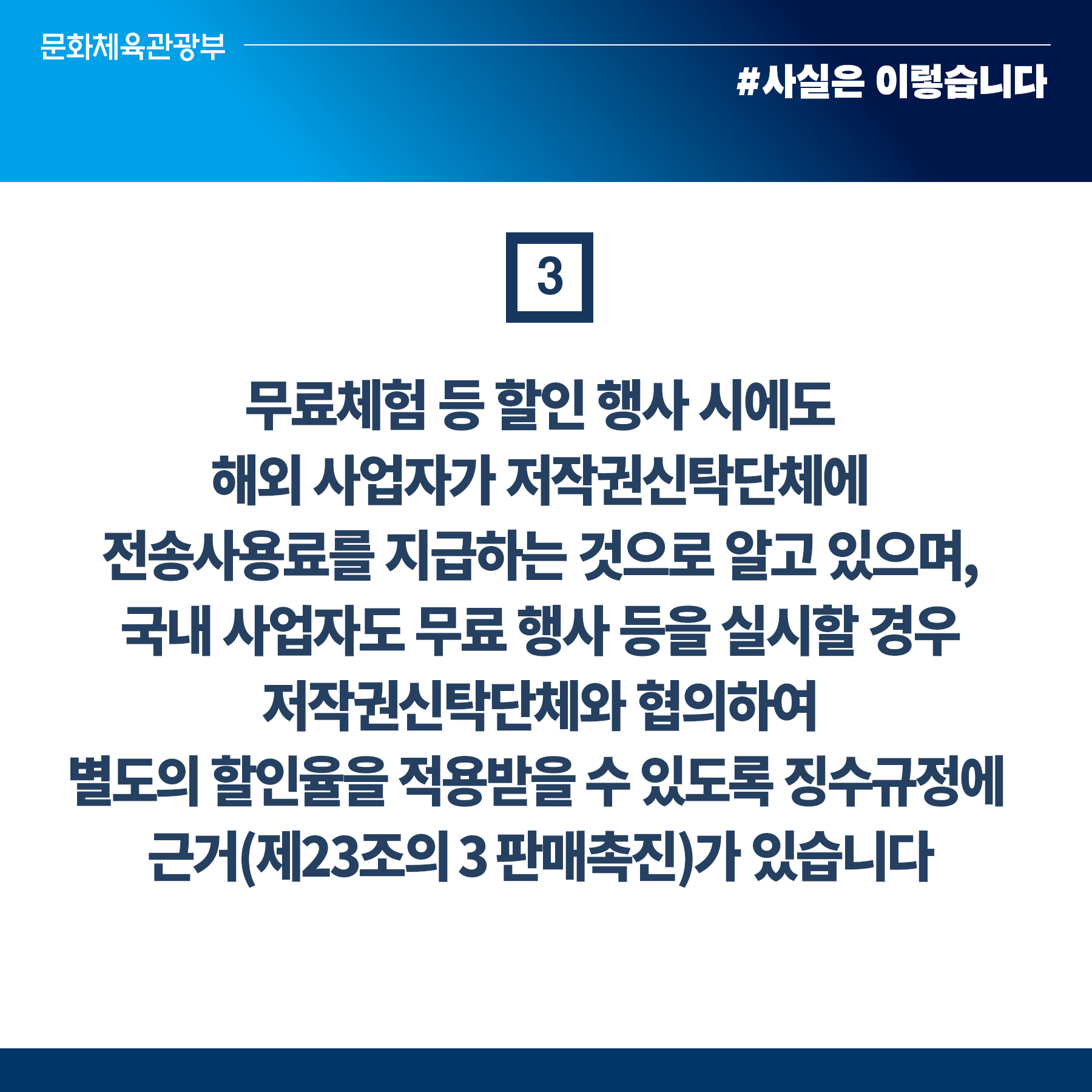 음악저작물 사용료, 서비스 형태 따라 다를 수 있어