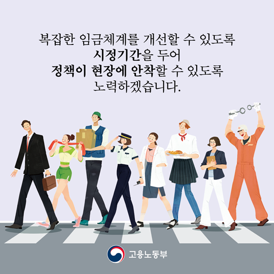 주휴수당은 사용자와 근로자의 65년간의 약속입니다
