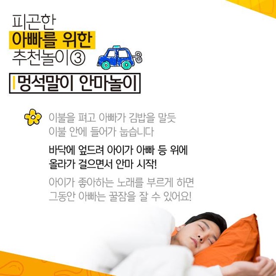 아이와 놀아주다 피곤하면 어떻게 해야 할까요?