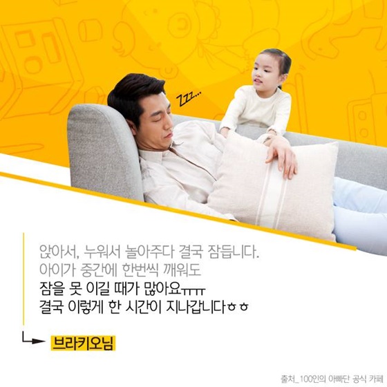 아이와 놀아주다 피곤하면 어떻게 해야 할까요?