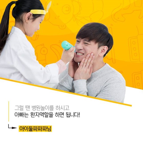 아이와 놀아주다 피곤하면 어떻게 해야 할까요?