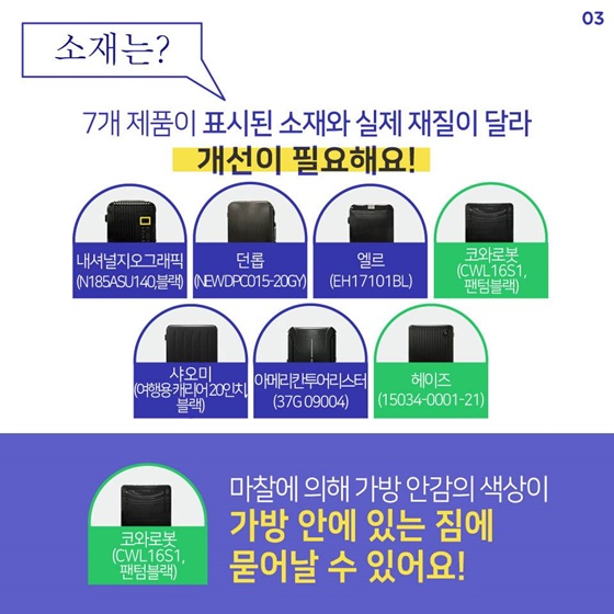 기내용 캐리어 꼼꼼하게 확인하세요!