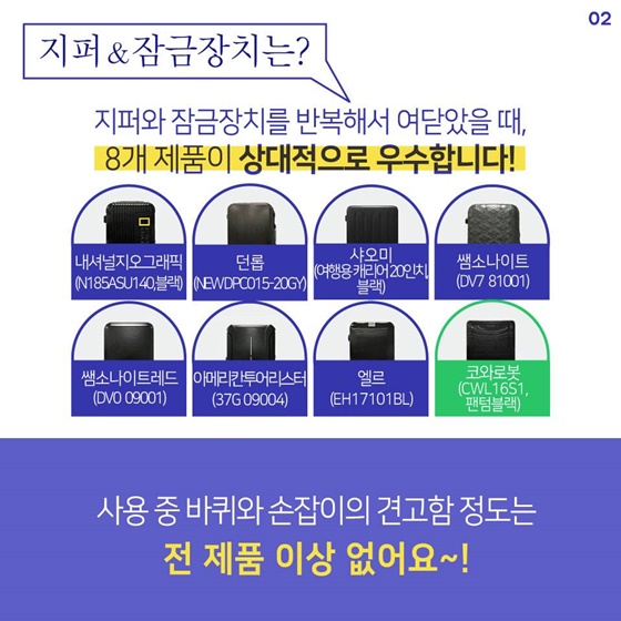 기내용 캐리어 꼼꼼하게 확인하세요!