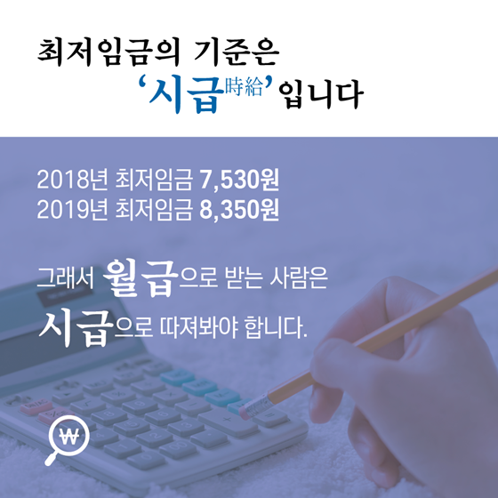 주휴수당은 사용자와 근로자의 65년간의 약속입니다