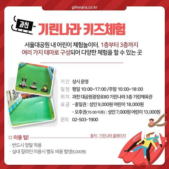 한겨울에도 끄떡없는 실내 썰매장
