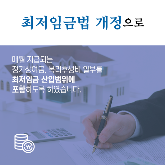 주휴수당은 사용자와 근로자의 65년간의 약속입니다
