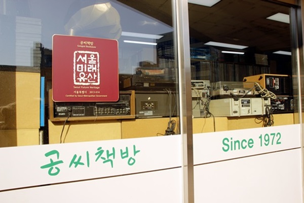 성동안심상가에 입주한 ‘공씨책방’.