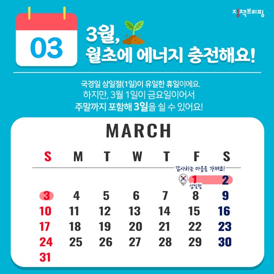 [카드뉴스] 2019년 연차 ‘이렇게’ 사용하세요