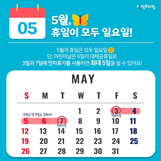 [카드뉴스] 2019년 연차 ‘이렇게’ 사용하세요