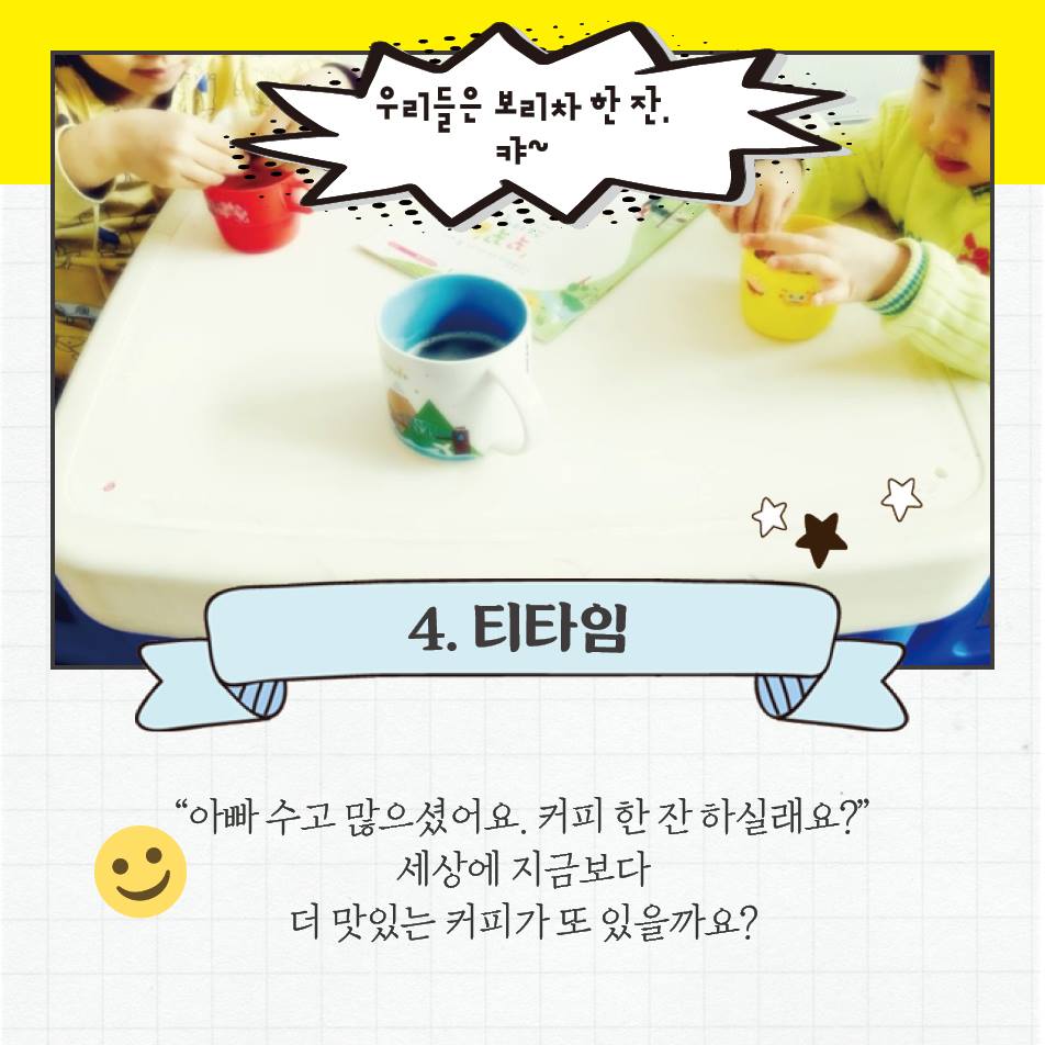 아빠 이렇게 놀아요②…놀이의 핵심은 ‘자유’