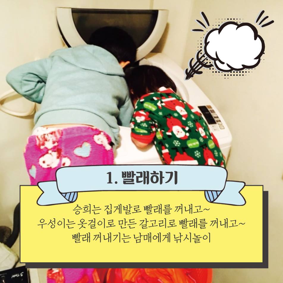 아빠 이렇게 놀아요②…놀이의 핵심은 ‘자유’