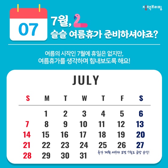 [카드뉴스] 2019년 연차 ‘이렇게’ 사용하세요