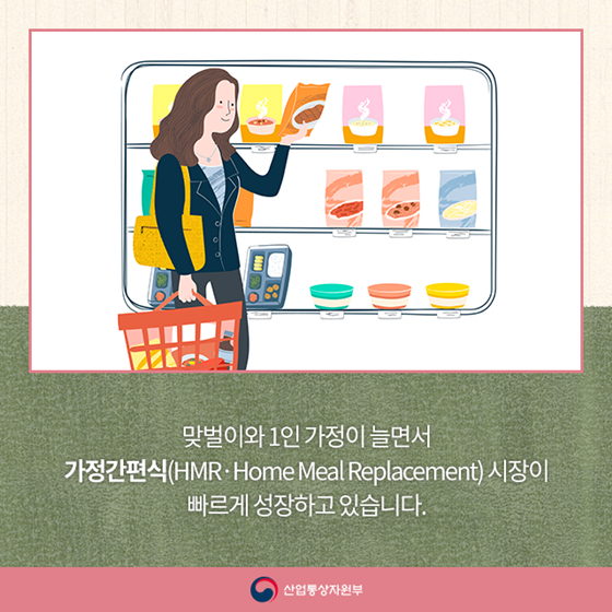 요리 대신 조립…가정간편식의 시대