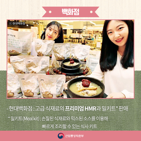 요리 대신 조립…가정간편식의 시대