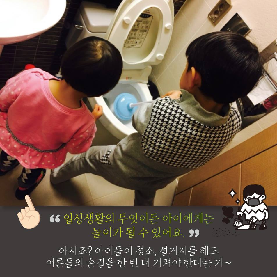 아빠 이렇게 놀아요②…놀이의 핵심은 ‘자유’